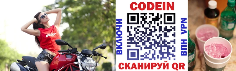маркетплейс наркотические препараты Камбарка Кодеиновый сироп Lean напиток Lean (лин) как найти закладки