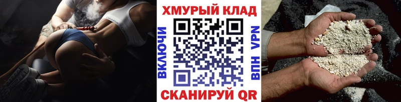 Героин хмурый  mega вход  Камбарка 
