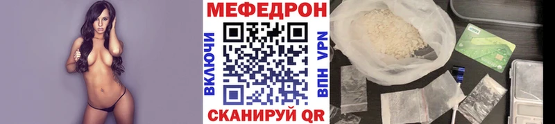 Мефедрон mephedrone  Камбарка 